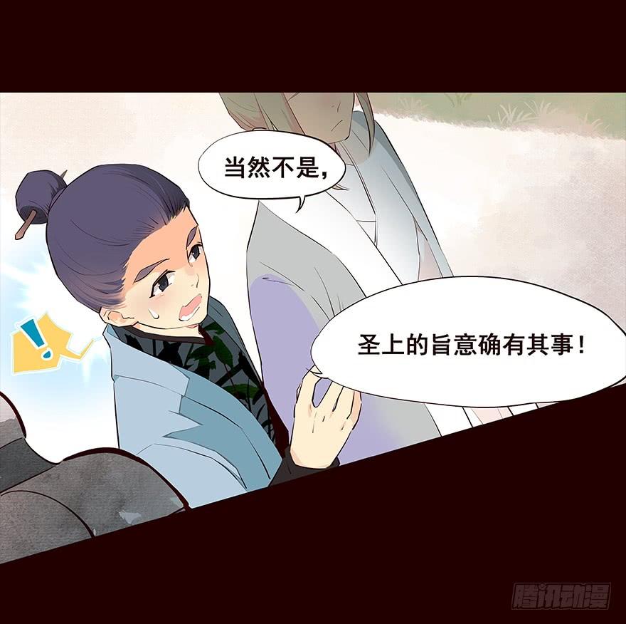 《花非花》新年好！—流民营1 第7页