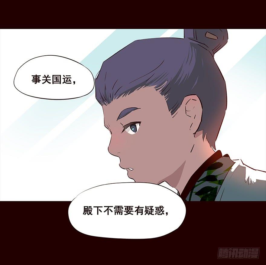 《花非花》新年好！—流民营1 第12页