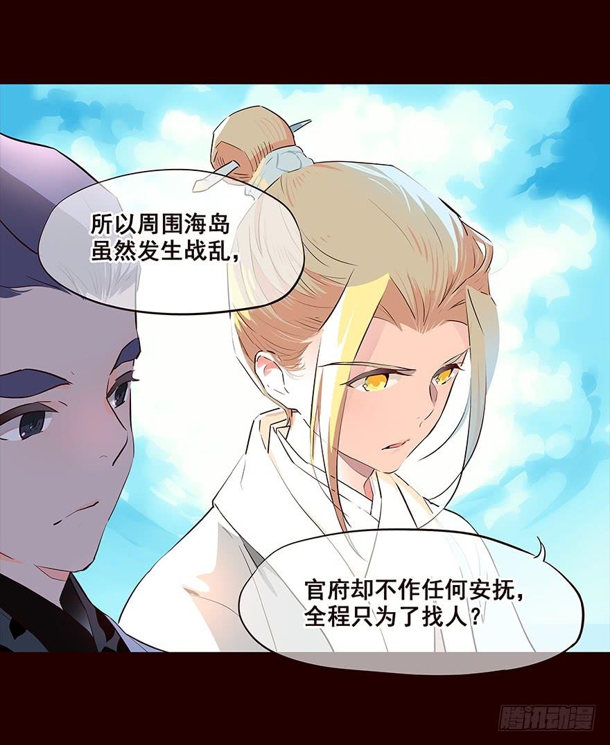 《花非花》新年好！—流民营1 第3页