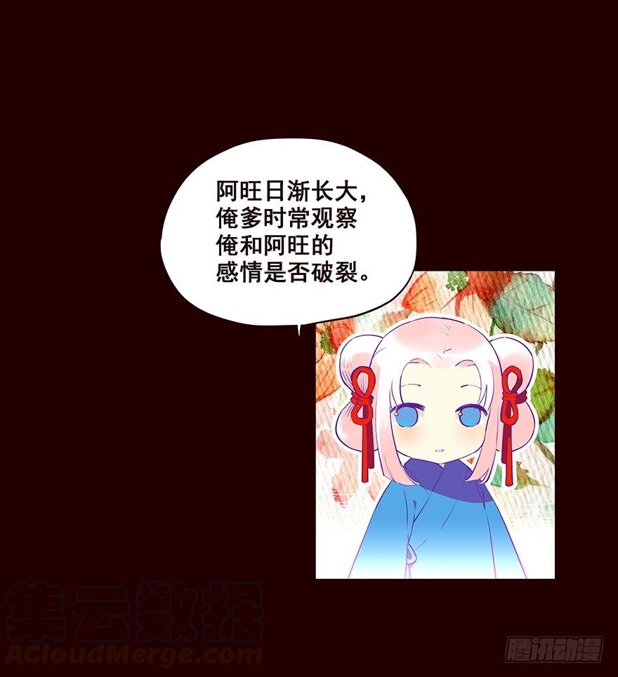《花非花》新年好！—流民营1 第21页