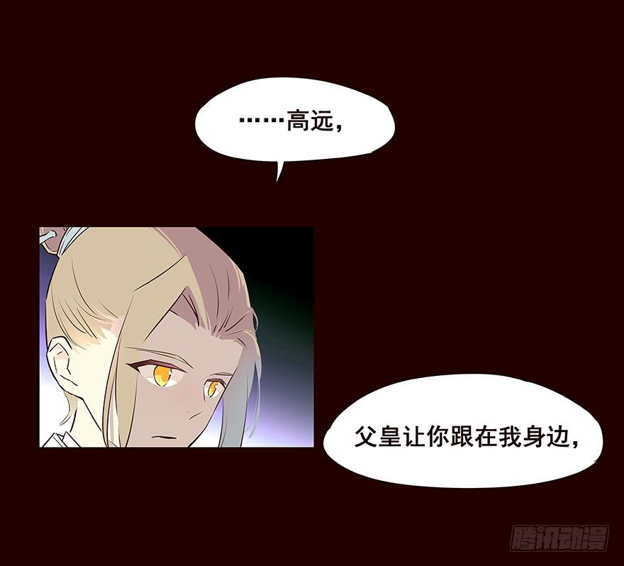 《花非花》新年好！—流民营1 第8页