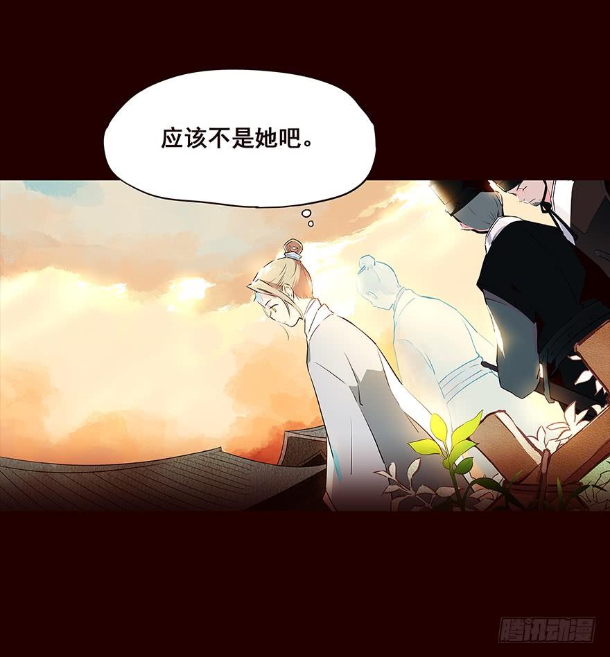 《花非花》新年好！—流民营1 第2页