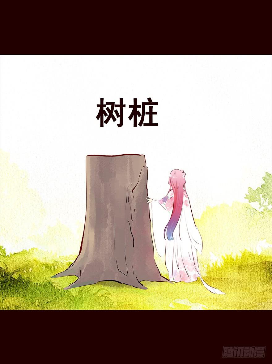 《花非花》流民营2 第12页