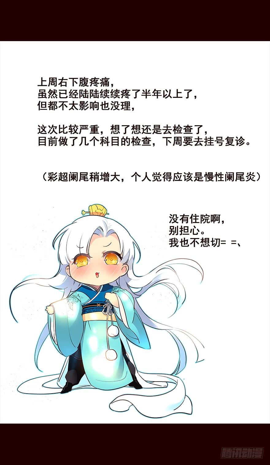 《花非花》流民营2 第23页