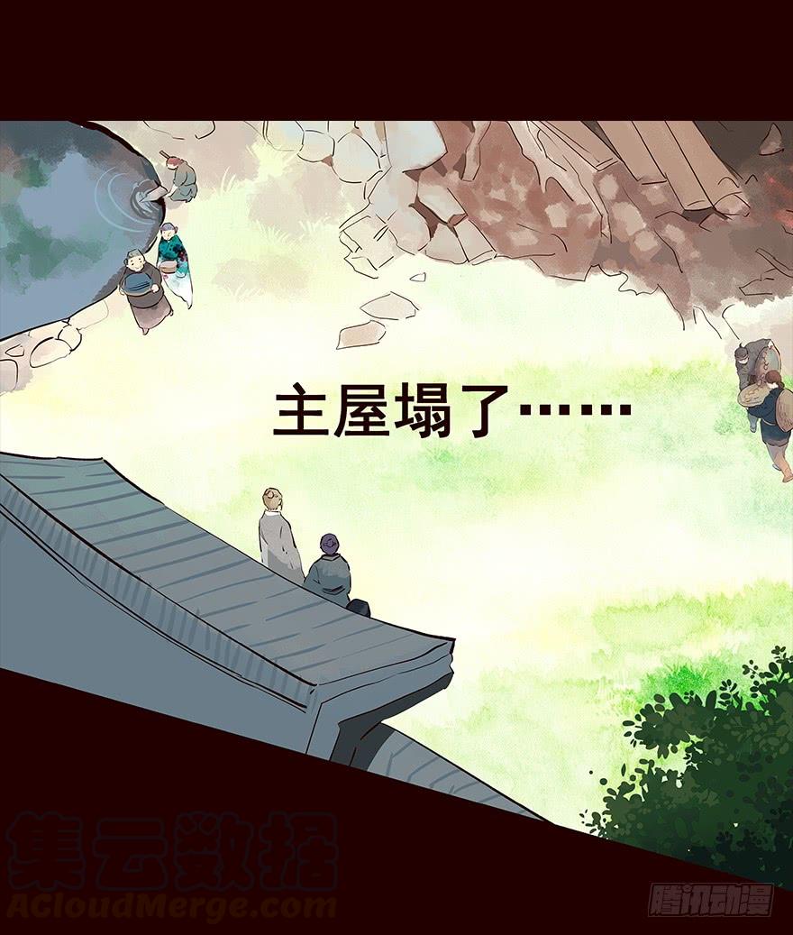 《花非花》流民营2 第5页