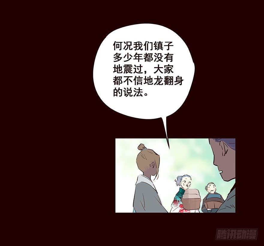 《花非花》流民营2 第10页