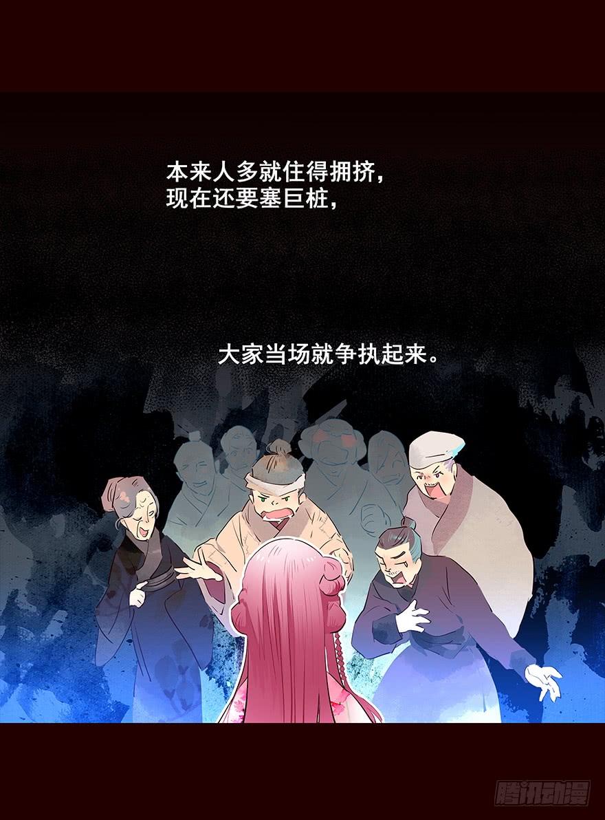 《花非花》流民营2 第14页