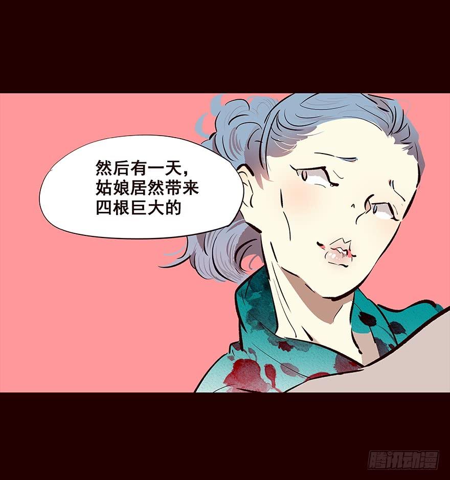 《花非花》流民营2 第11页