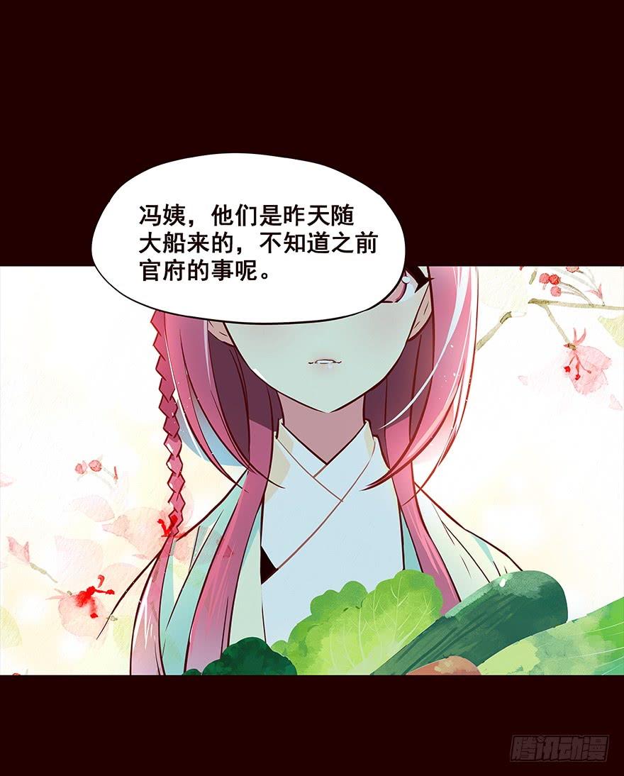 《花非花》再会 第10页