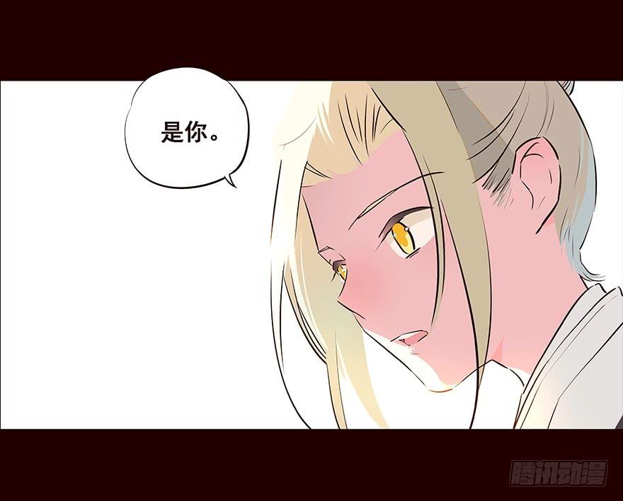 《花非花》再会 第12页