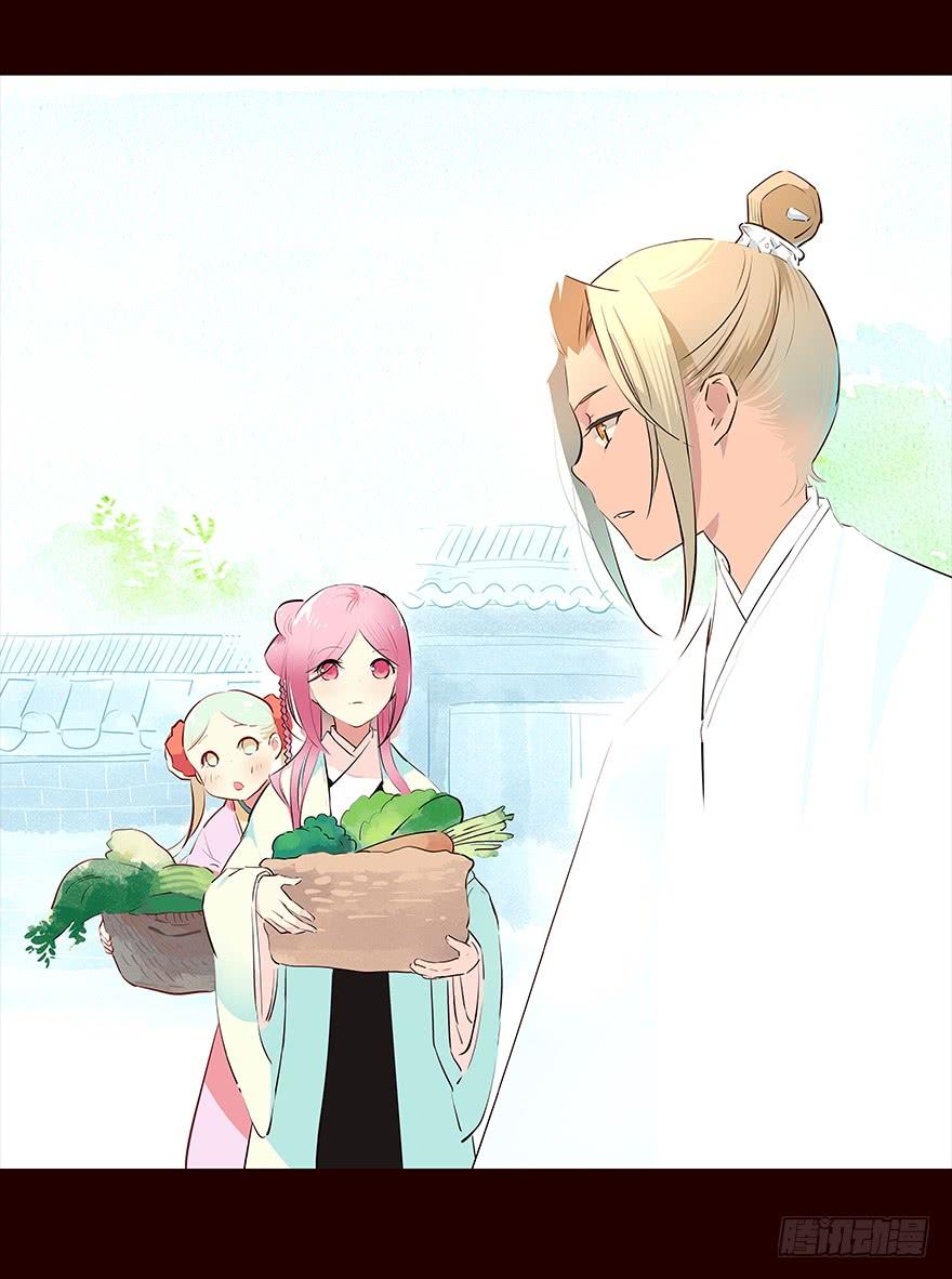 《花非花》再会 第11页