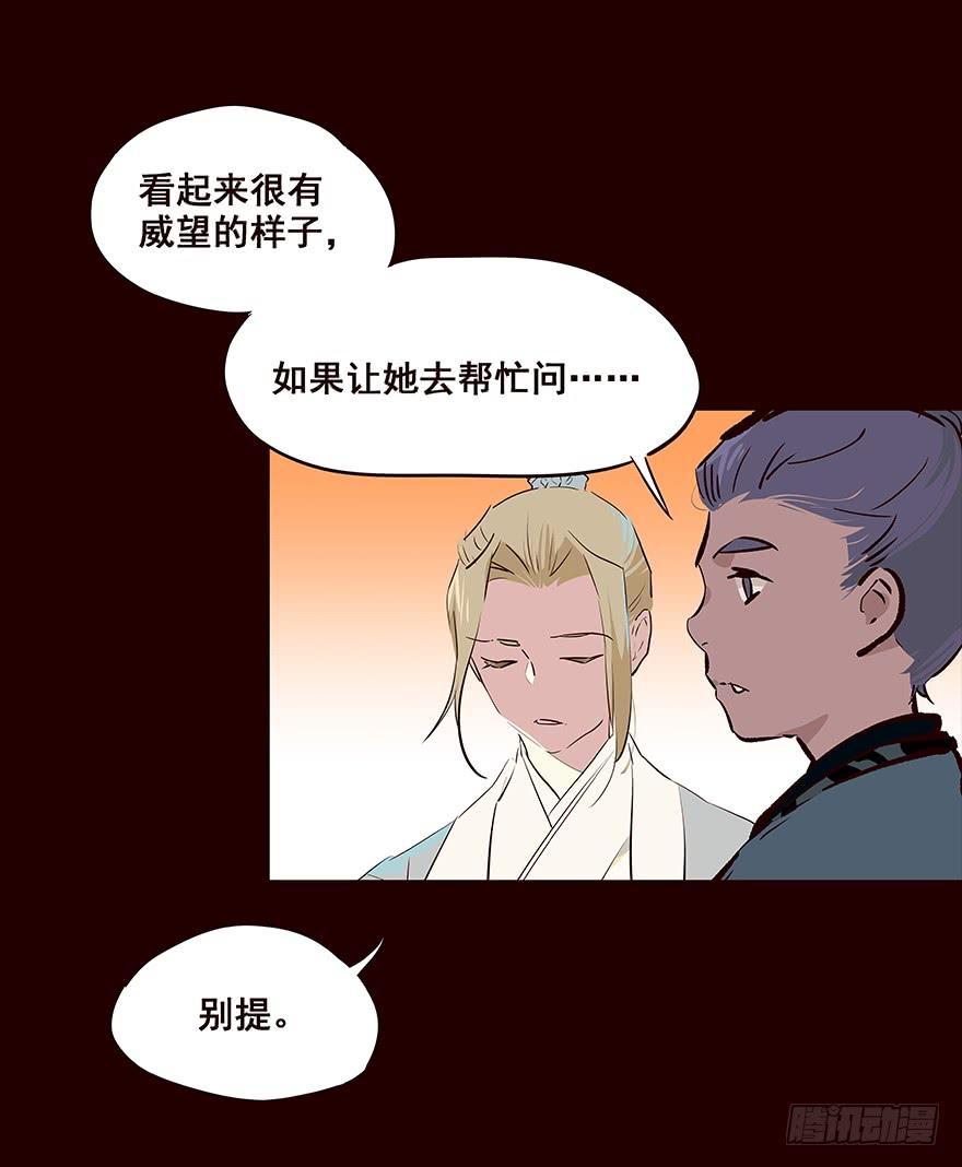 《花非花》再会 第14页
