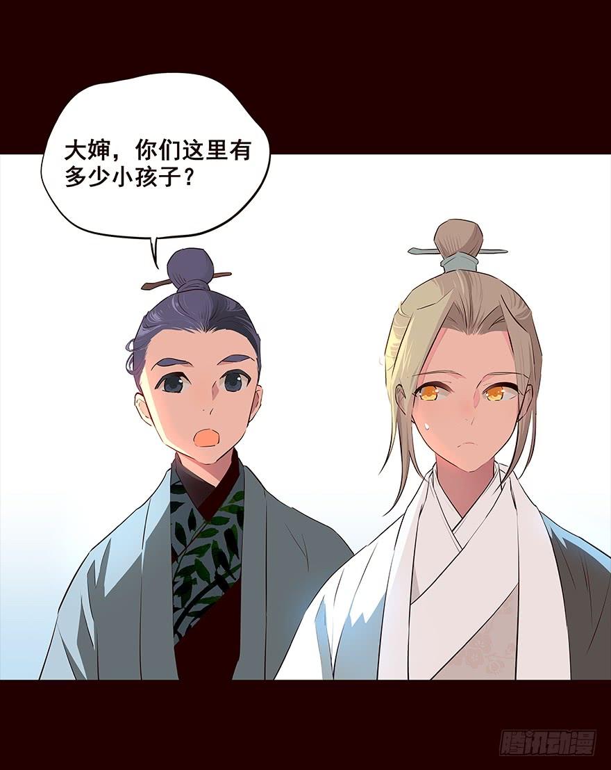 《花非花》再会 第3页