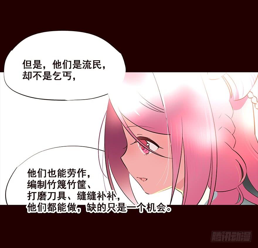 《花非花》再会 第18页