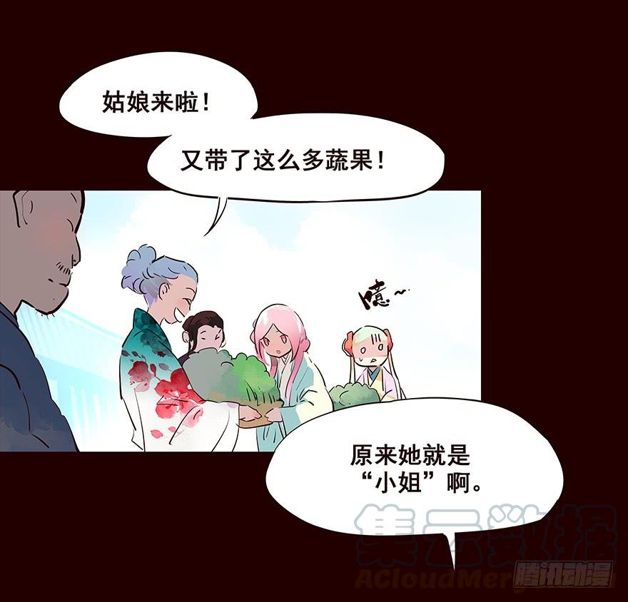 《花非花》再会 第13页