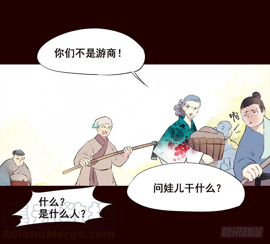 《花非花》再会 第5页