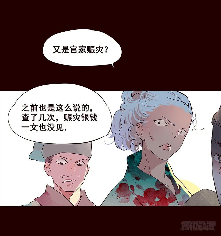 《花非花》再会 第8页