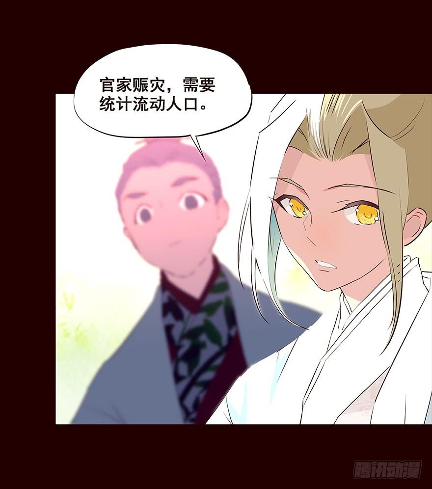 《花非花》再会 第7页