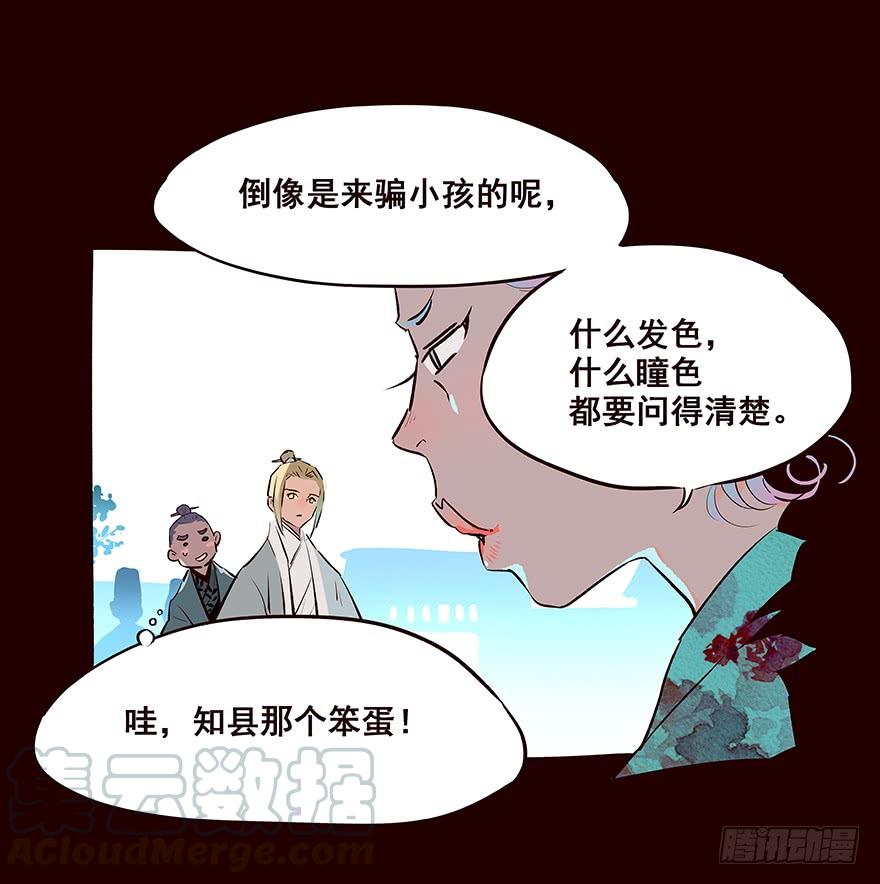 《花非花》再会 第9页