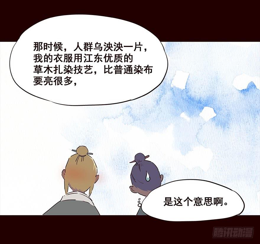 《花非花》察觉 第14页