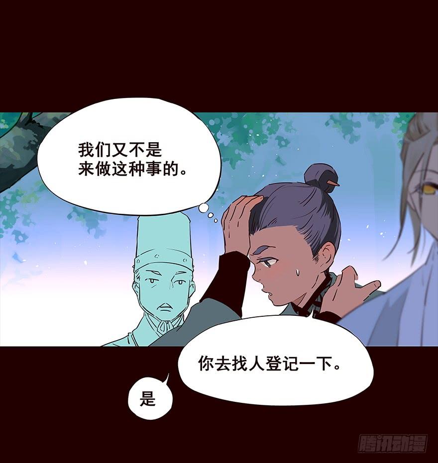 《花非花》察觉 第4页