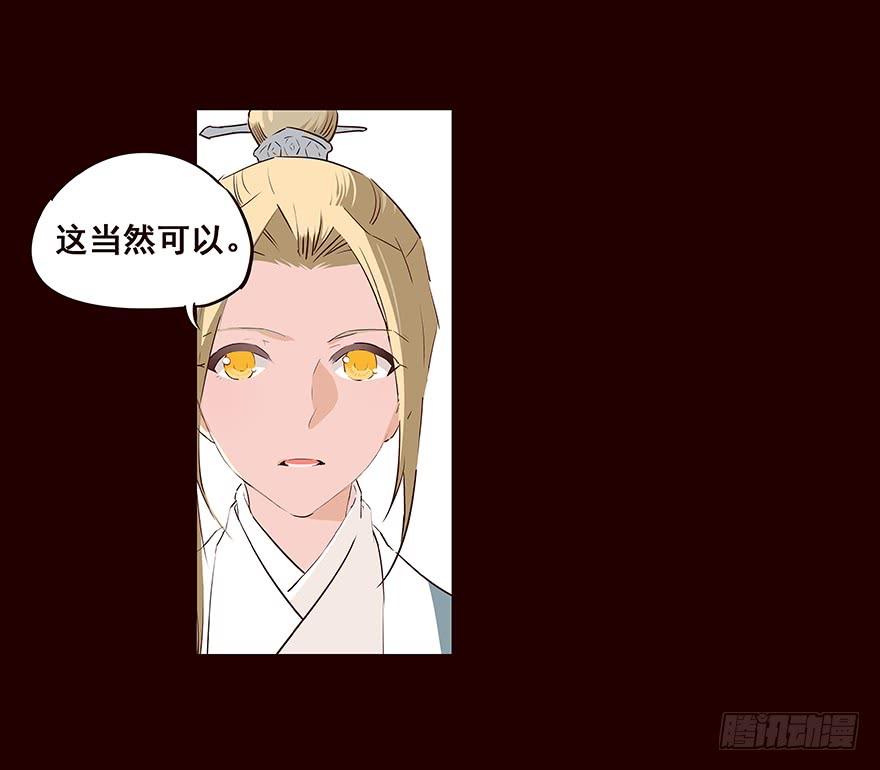 《花非花》察觉 第3页