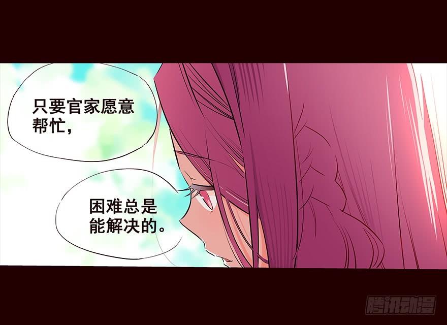 《花非花》察觉 第8页