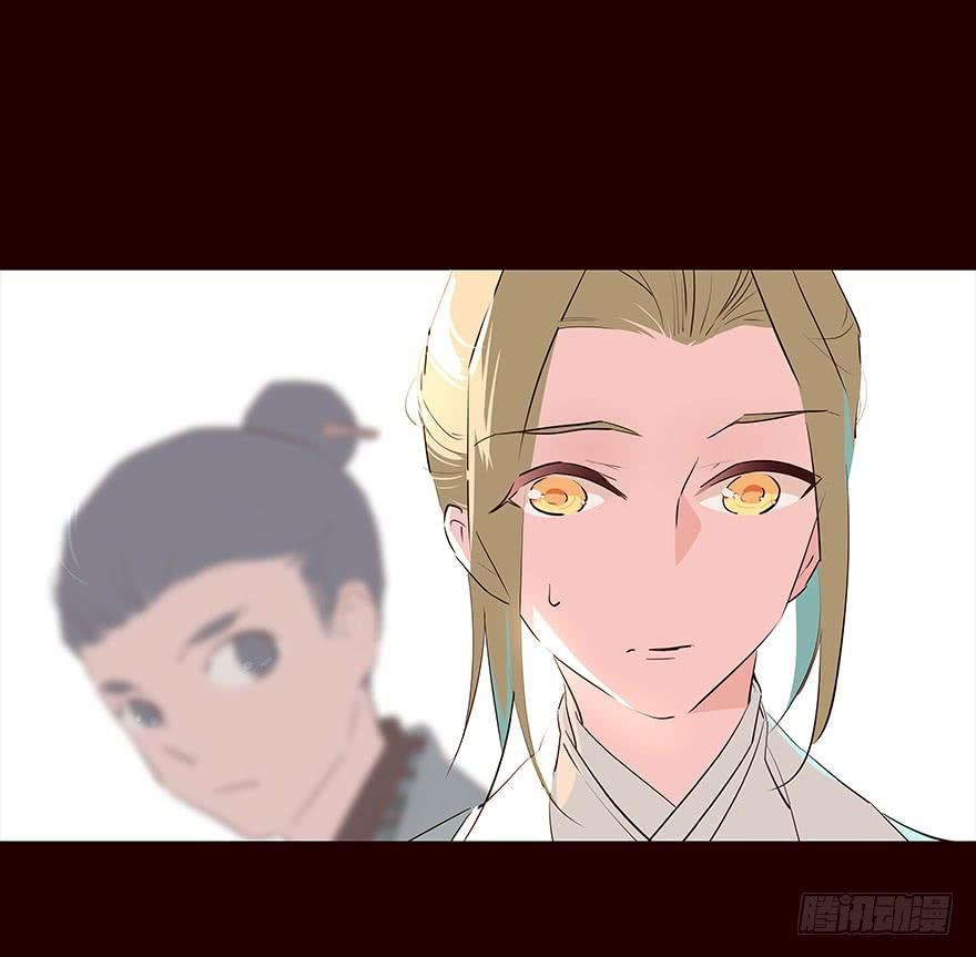 《花非花》察觉 第16页