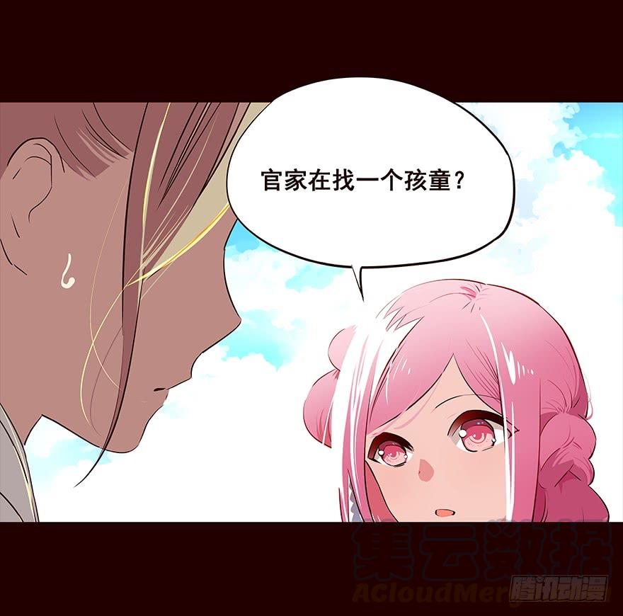 《花非花》察觉 第17页
