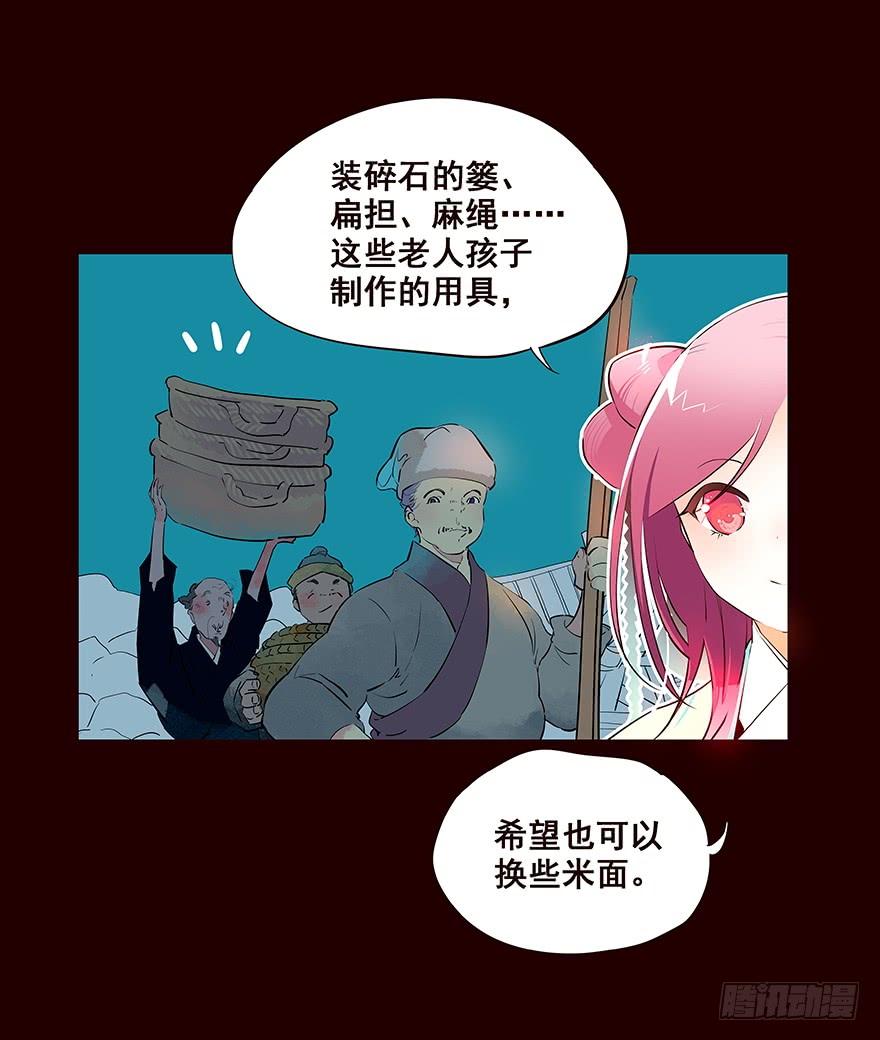 《花非花》察觉 第2页