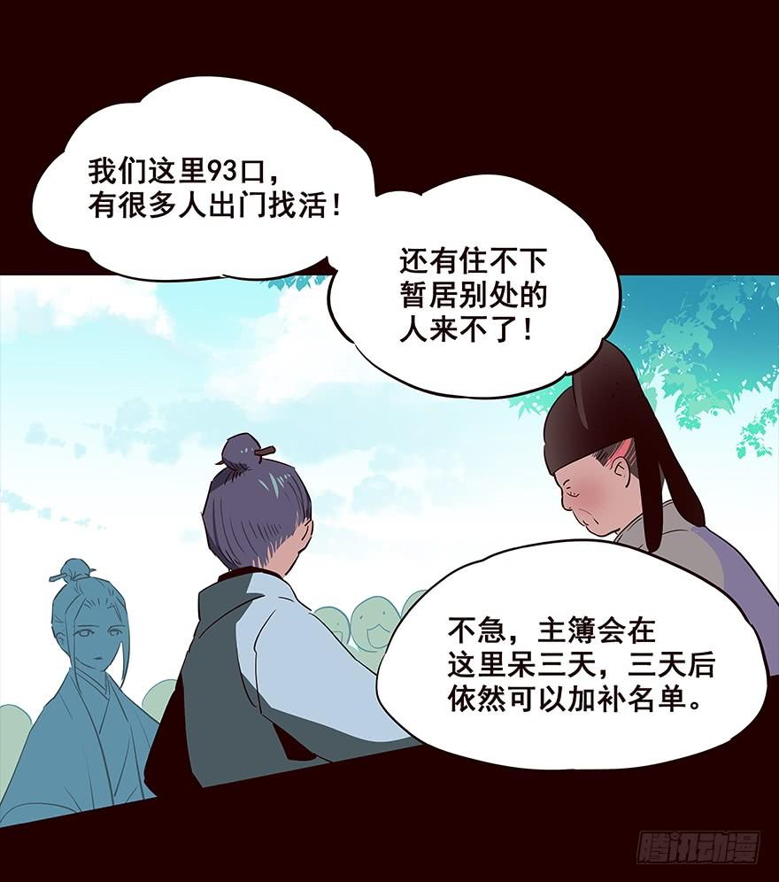 《花非花》登记 第14页