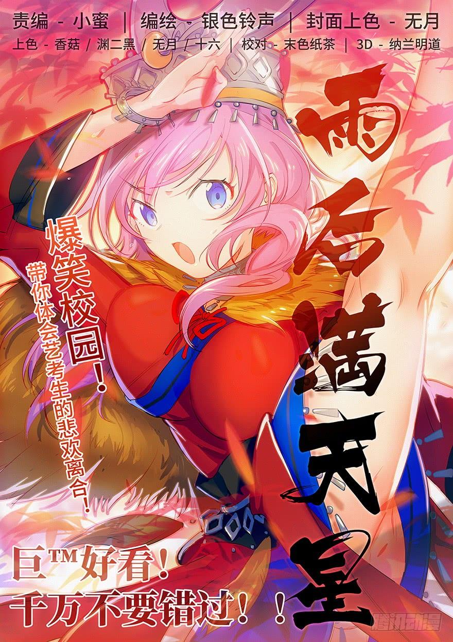《花非花》登记 第24页