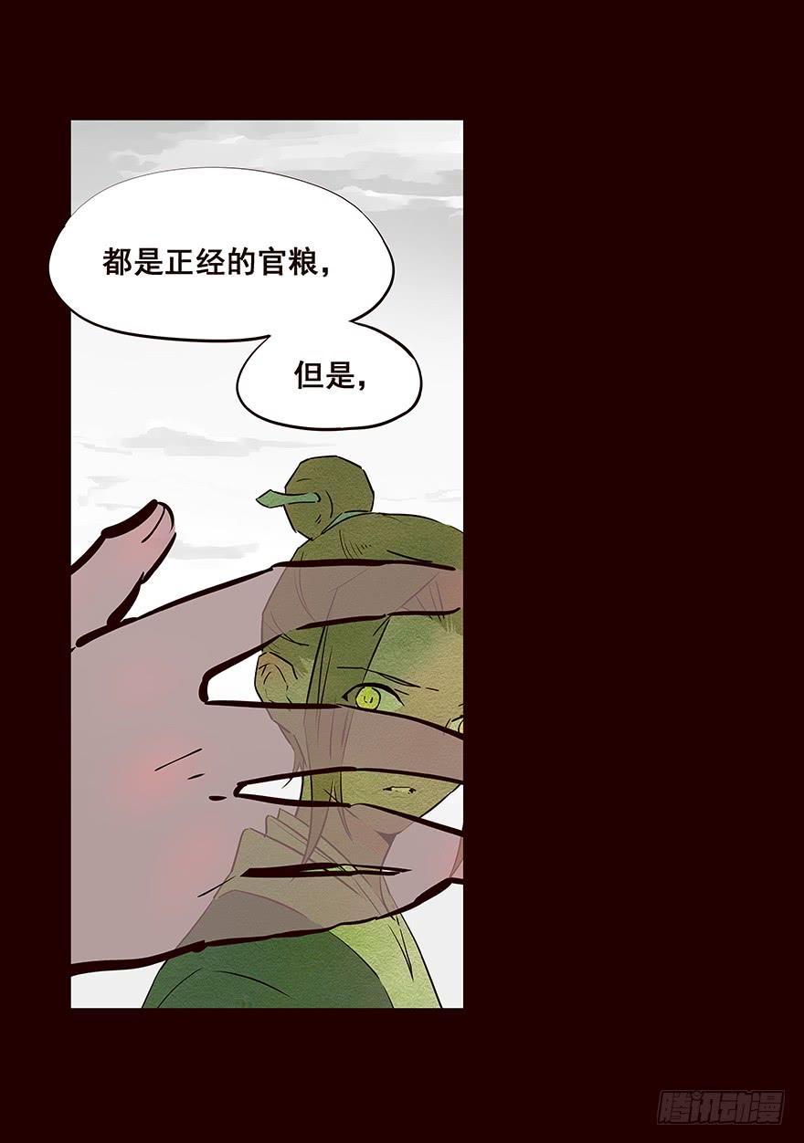 《花非花》登记 第12页