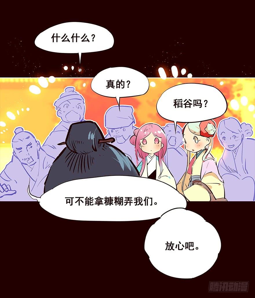 《花非花》登记 第11页