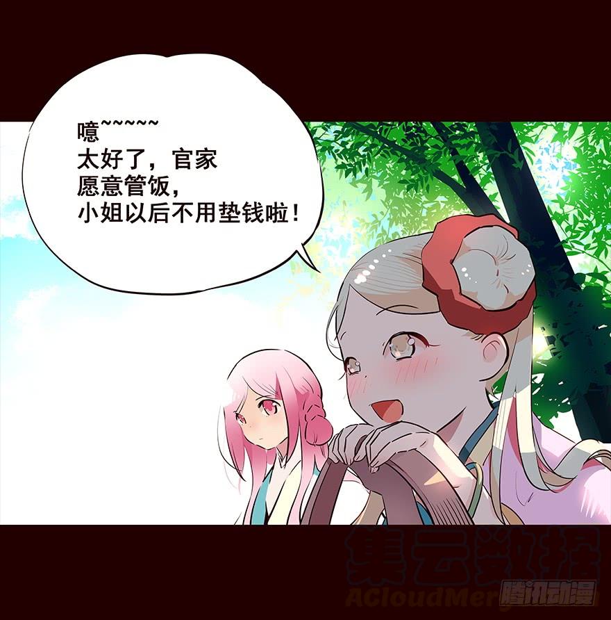 《花非花》登记 第21页
