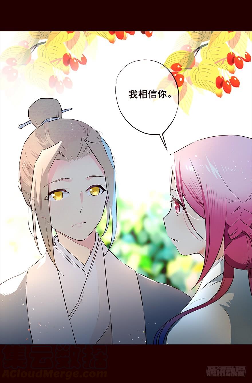 《花非花》登记 第5页