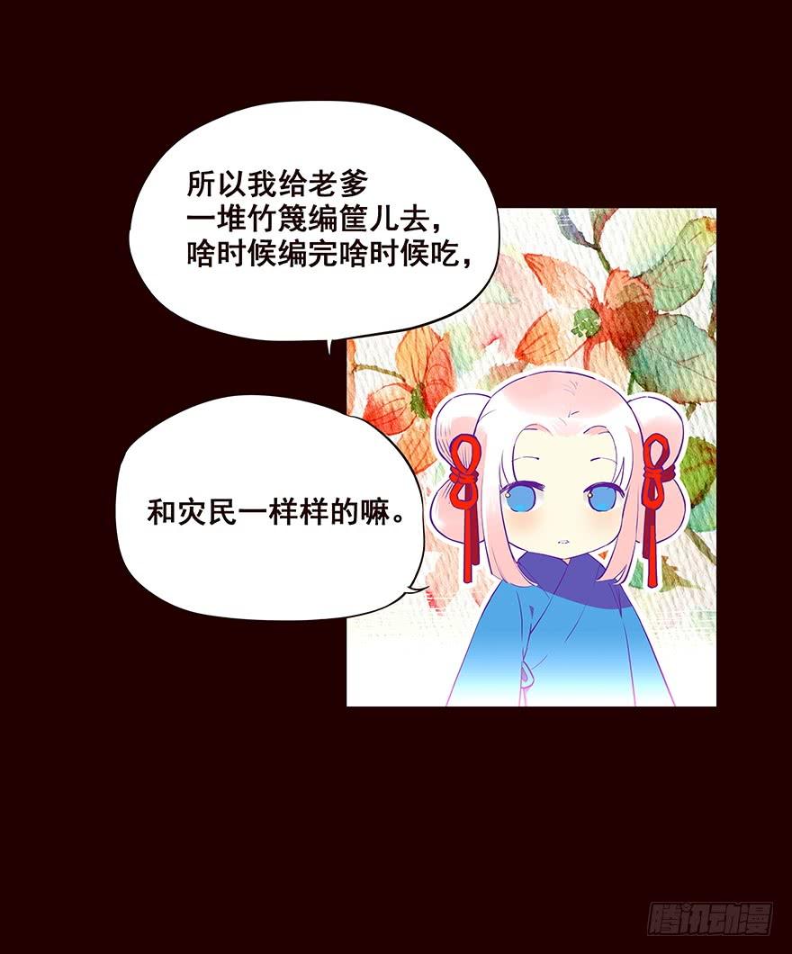 《花非花》登记 第23页
