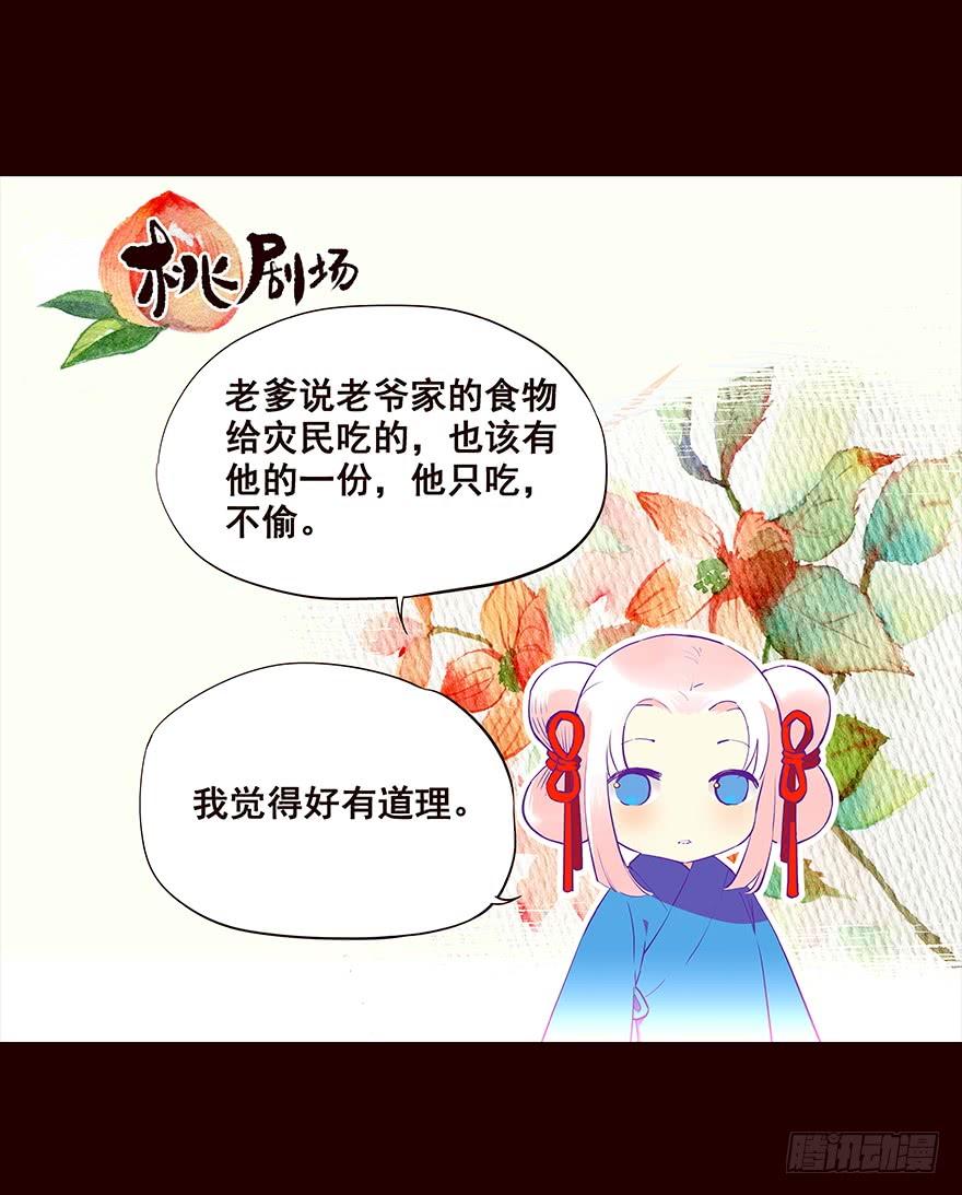 《花非花》登记 第22页