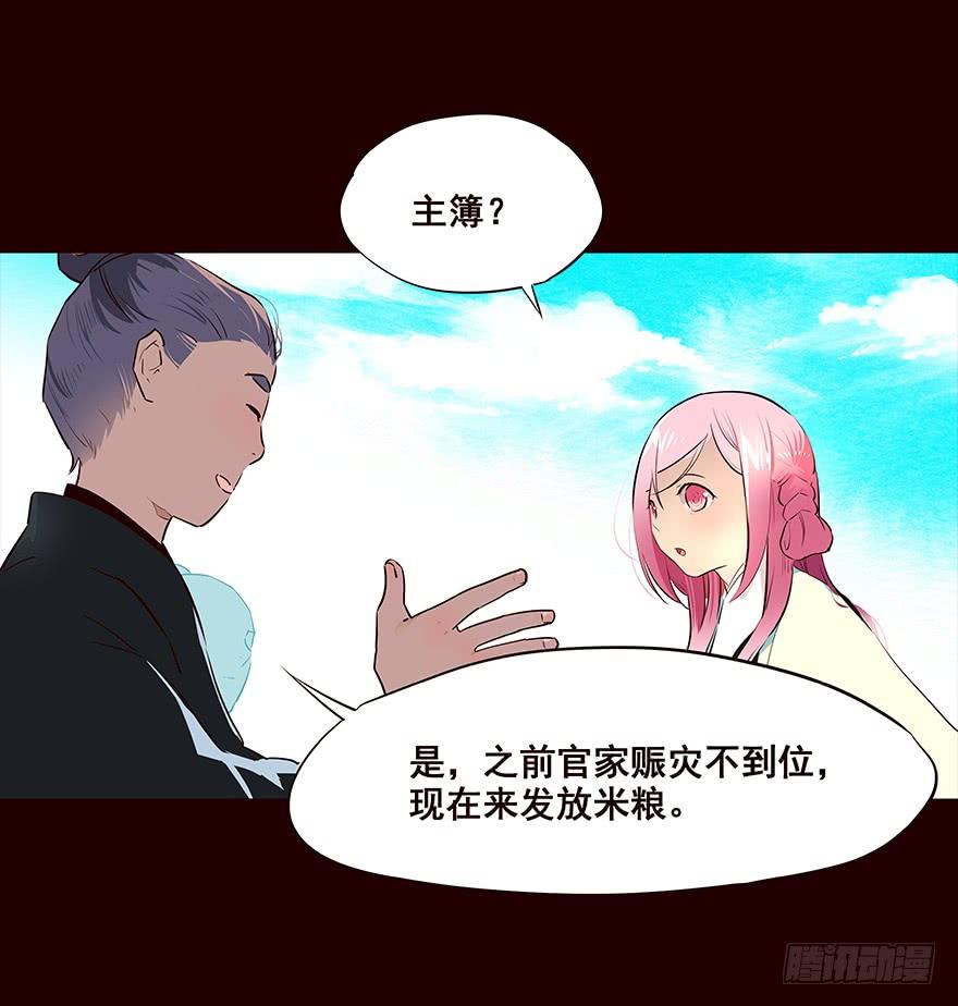 《花非花》登记 第10页