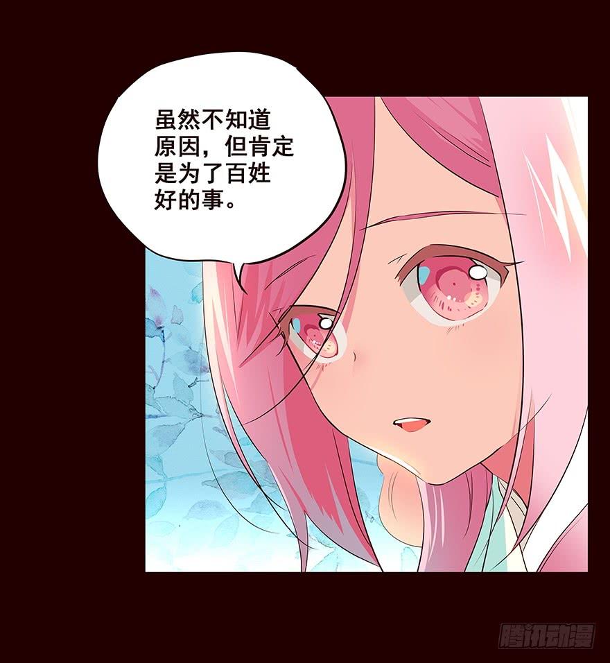 《花非花》登记 第6页