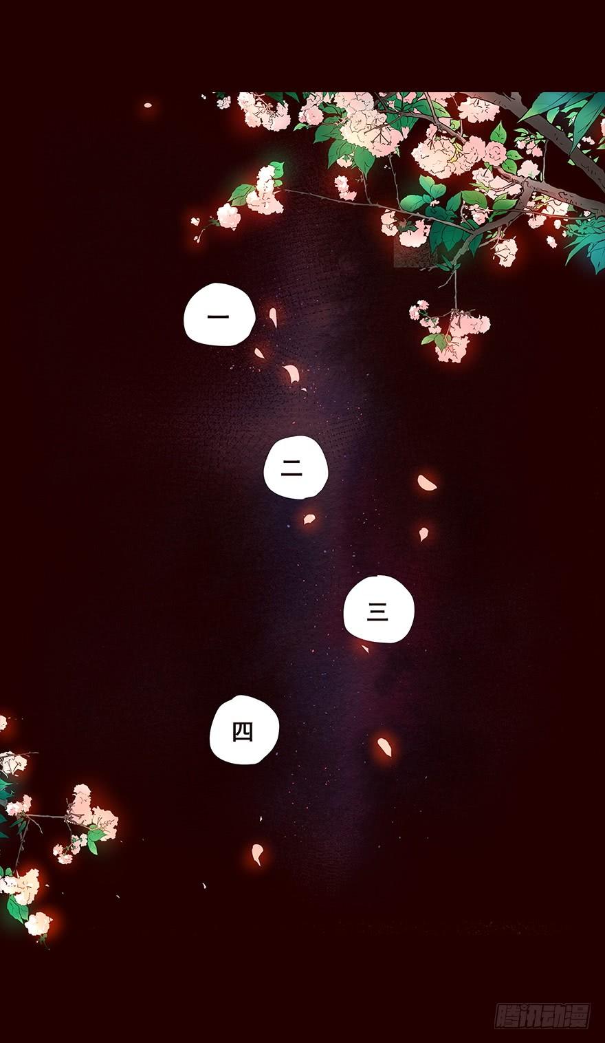 《花非花》登记 第3页