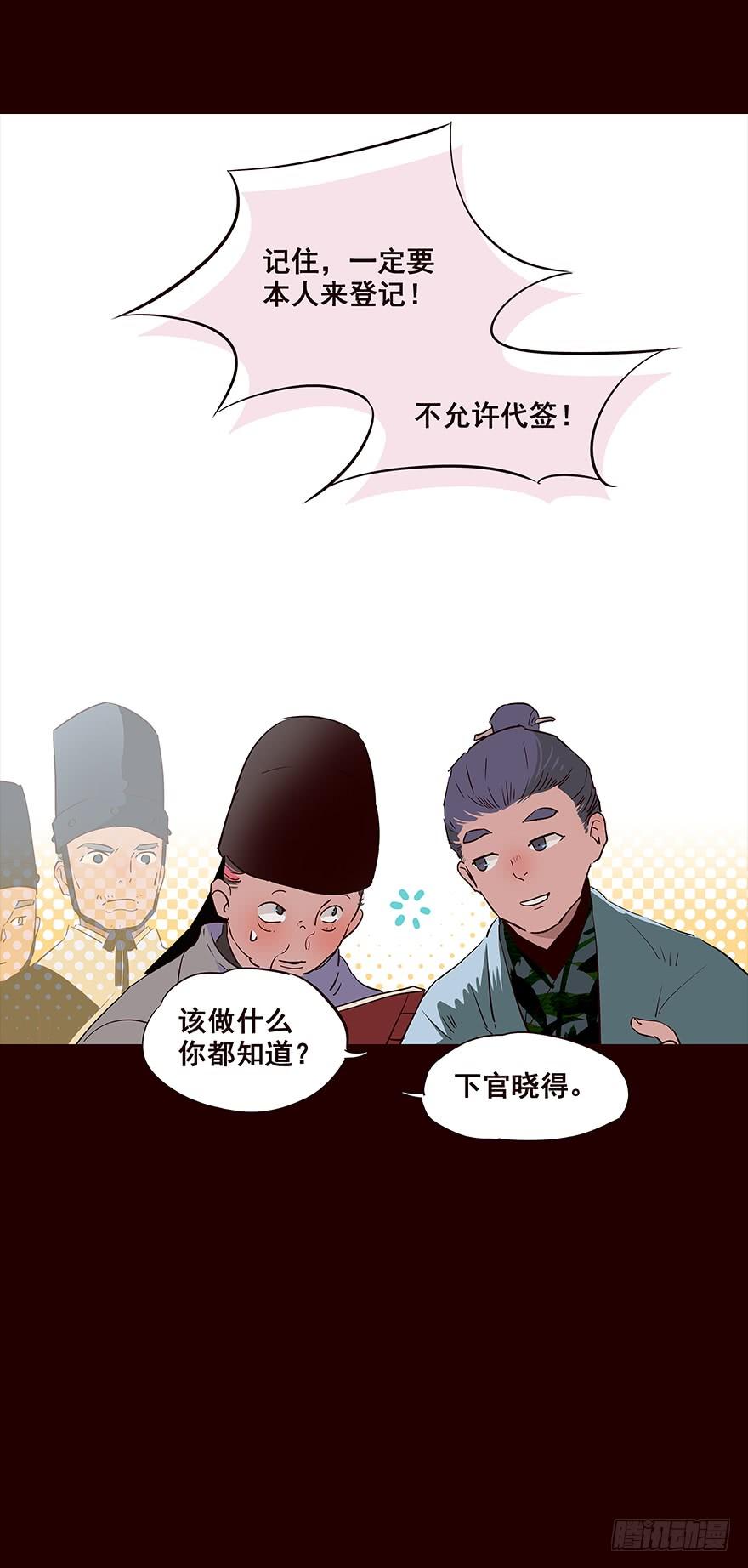 《花非花》登记 第15页