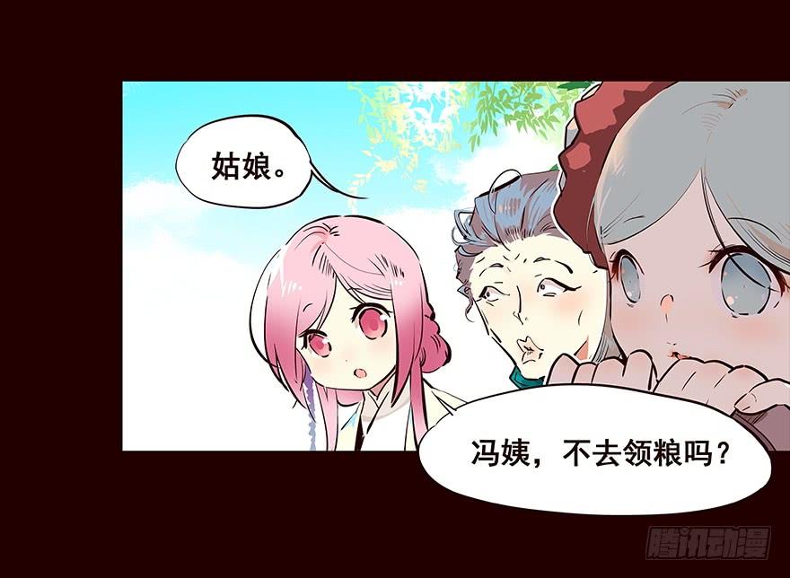 《花非花》你觉得…… 第2页
