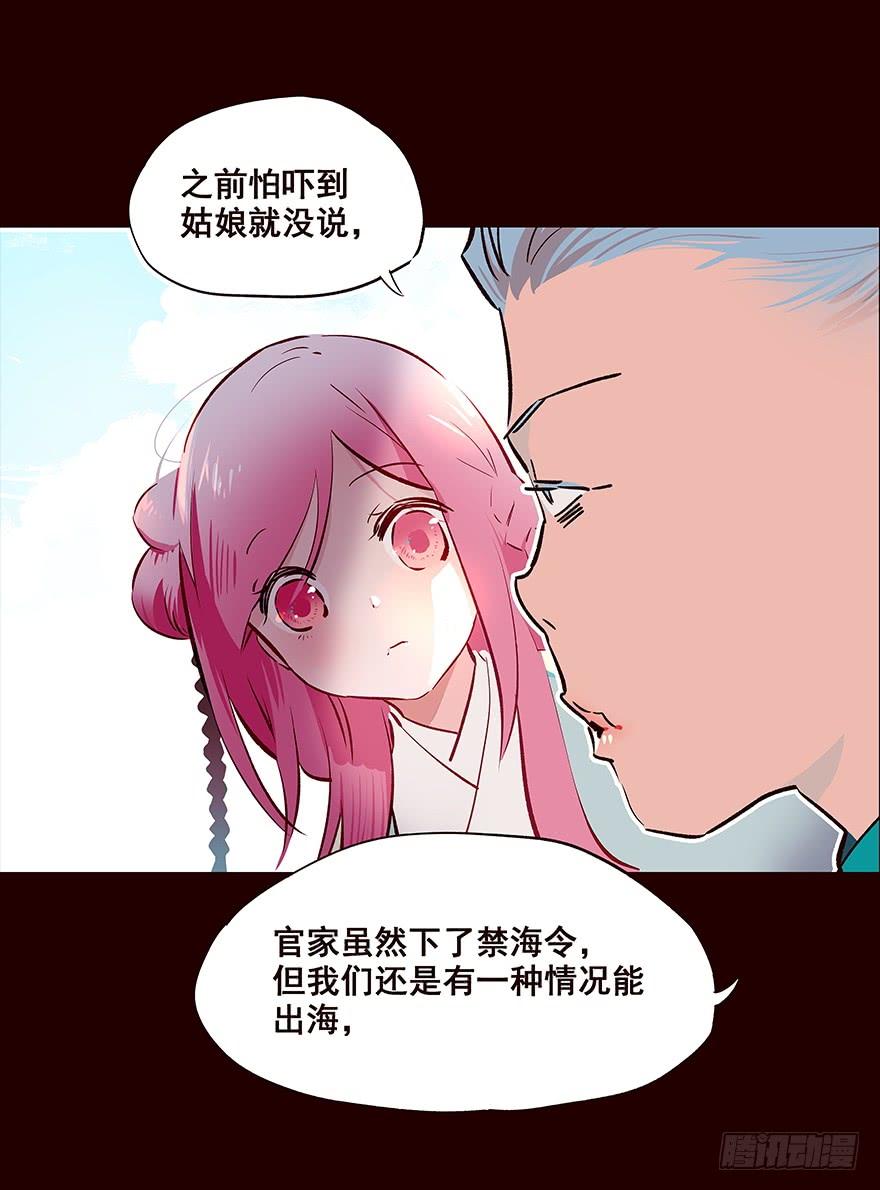 《花非花》你觉得…… 第16页