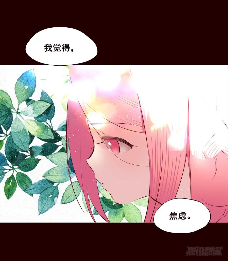 《花非花》你觉得…… 第10页