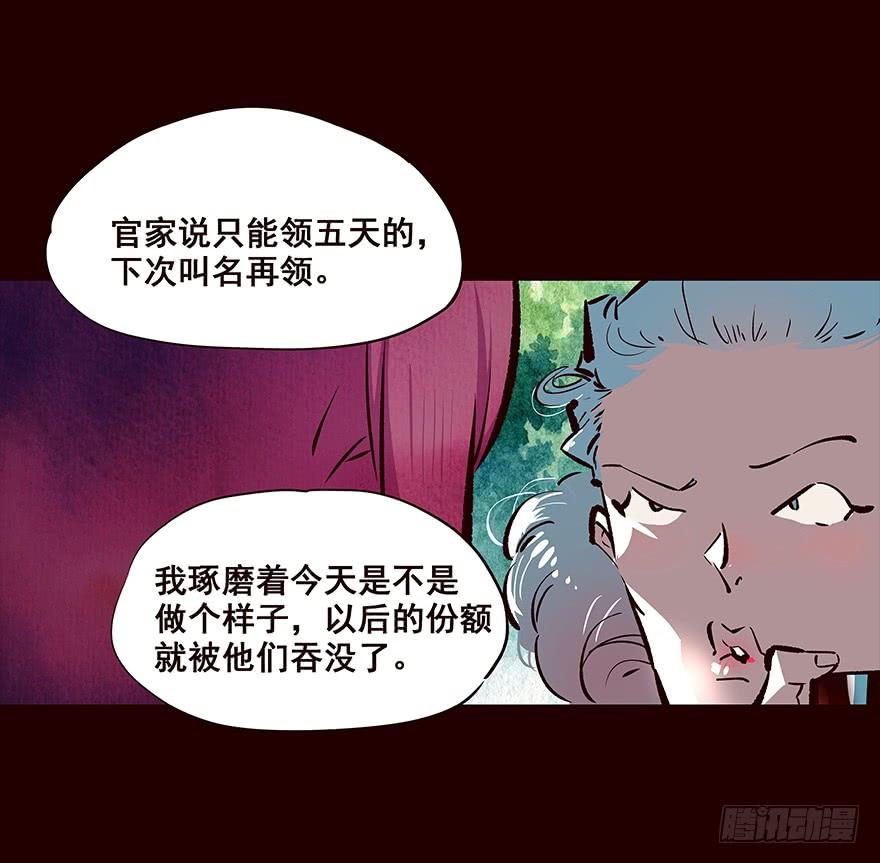 《花非花》你觉得…… 第4页
