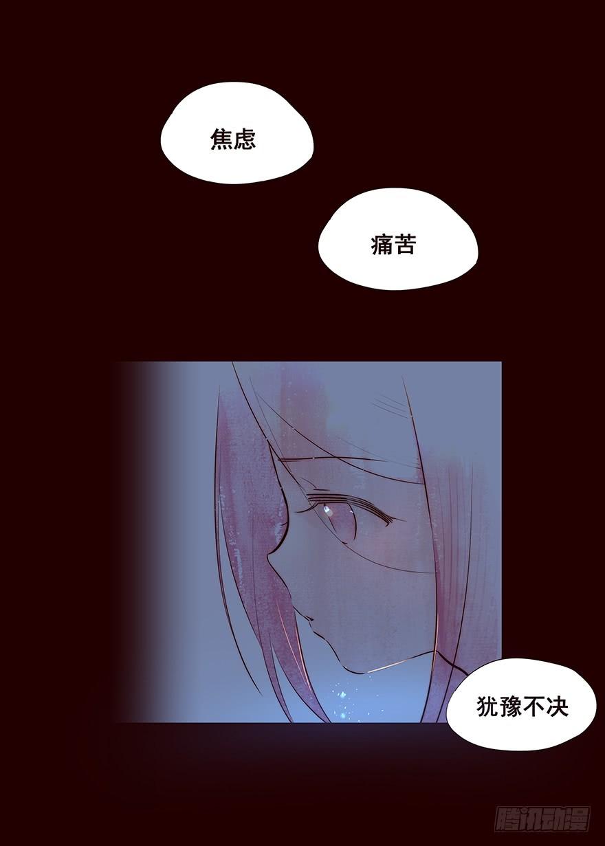 《花非花》你觉得…… 第12页