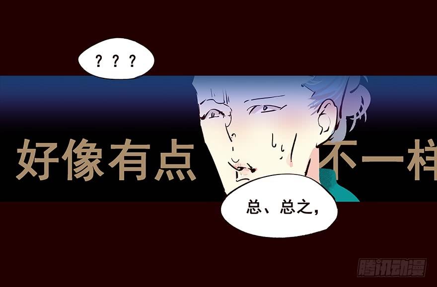 《花非花》你觉得…… 第14页