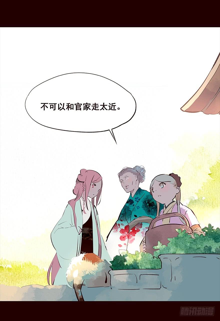 《花非花》你觉得…… 第15页