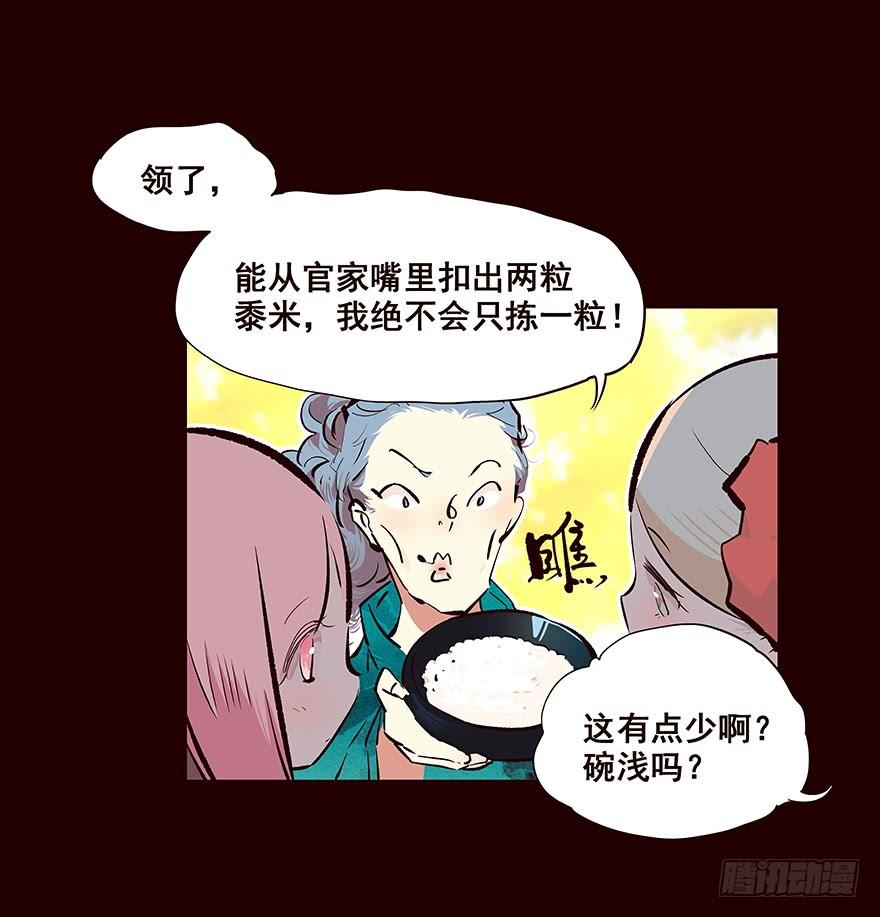 《花非花》你觉得…… 第3页